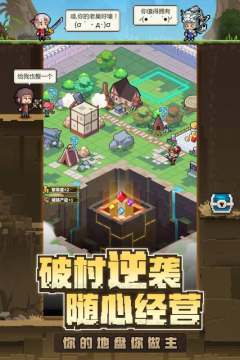 冒险与深渊下载_6