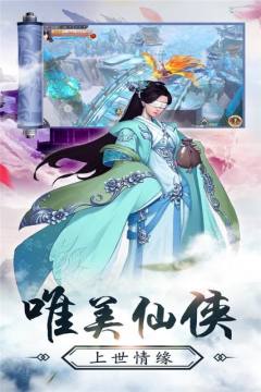 下载飘渺仙梦_8