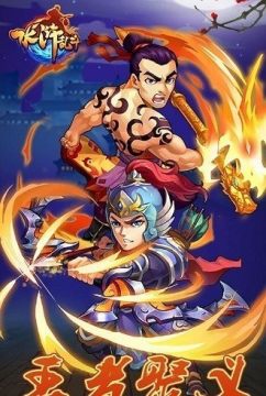 水浒乱斗ios怎么下载_0