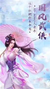 天御修仙传手游_5