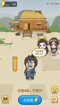 养成记的游戏_1