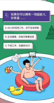 春节游戏大全_7