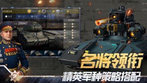 策略军团下载_2