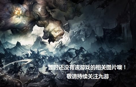 萌新出击下载_4