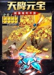 爆极品装备的游戏_7