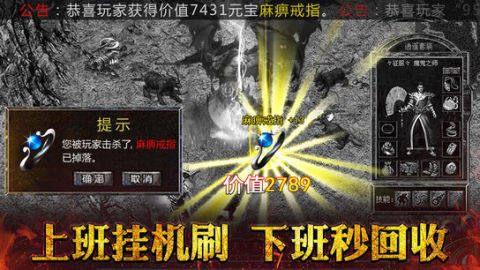 小兵传奇无限钻石下载_0