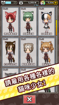 猫娘大冒险下载_0