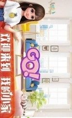 装扮小屋手游大全_1