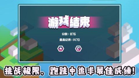 跑跳游戏_0