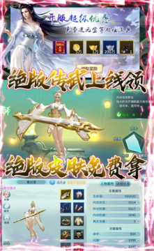 梦战最新版下载_2