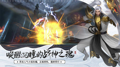 斩神诀下载_3