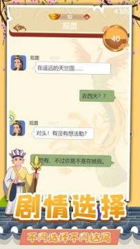 假如清朝有手机类似游戏_6