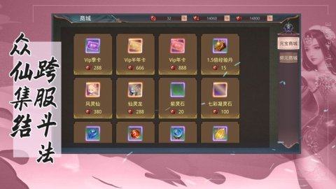 妖域神姬下载_4