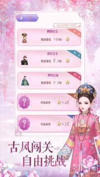 清宫养成类游戏_3