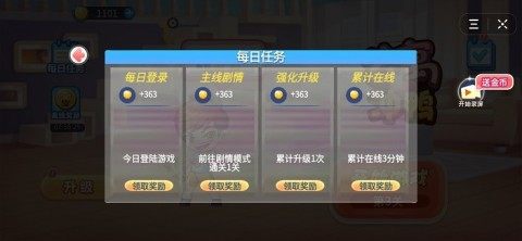 冲鸭下载最新版_8
