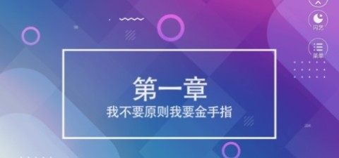 扮演反派的游戏_5