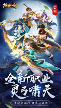 热血神剑版下载_5