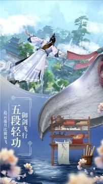 弈剑手游下载ios_0