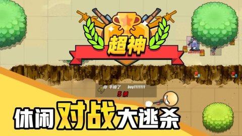 几何大逃亡手机版下载_9