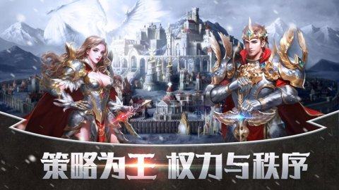 下载战魂之铭_4