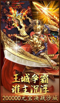 四神手游下载_5
