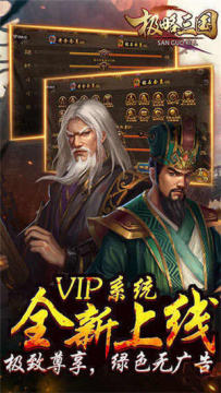 极略三国手游下载官方_7