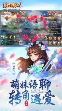 腾讯梦幻诛仙手游下载_2