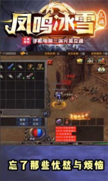 凤武下载_2