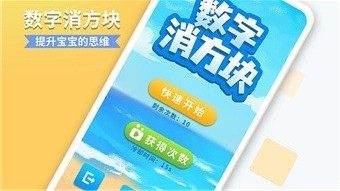 射击方块数字的游戏_2