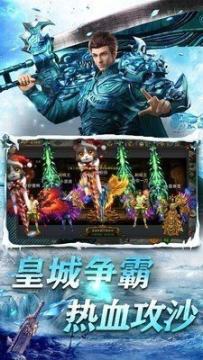 冰雪大极品单职业手游_2
