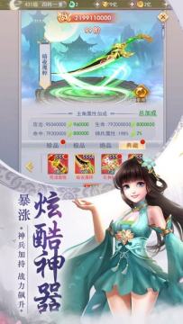 仙境游戏_2