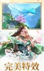 诛天仙缘下载_4