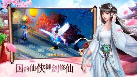 剑来九州单机游戏_2