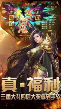 邹平传奇手游下载地址_4