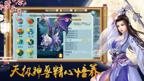 九游版神魔下载_8