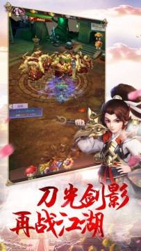 下载九州江湖传_2