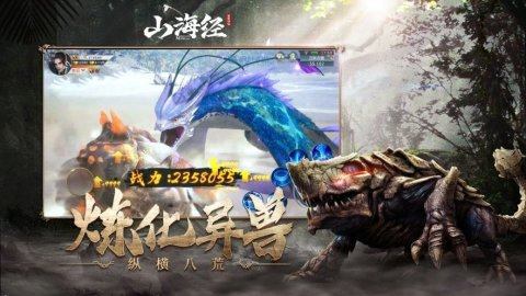 新出的山海经游戏_2