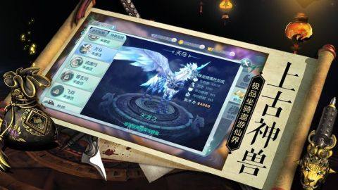 武炼巅峰之帝王传说游戏下载_8