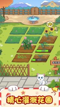 猫舍无限金币版下载_6