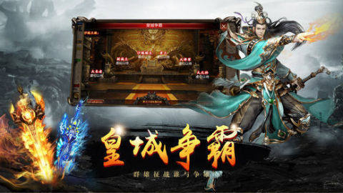 帝王传奇下载_2