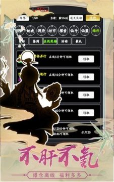 纯文字修真类游戏_7