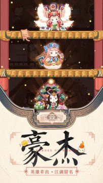 苹果怎么下载爆炒江湖_1