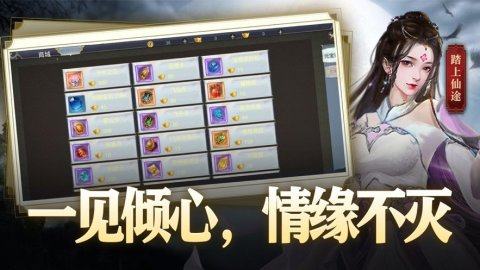 仙道官方下载_7