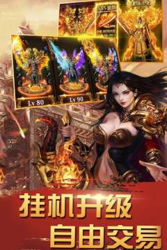 暮影战神手游传奇下载_5