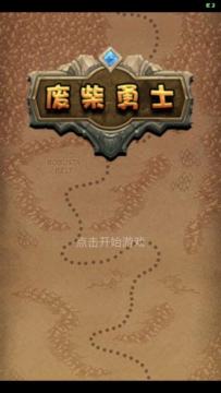 废肝的游戏_1