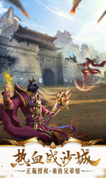 神途合击版本手游_9