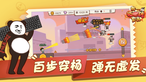 我要活下去手游下载_6