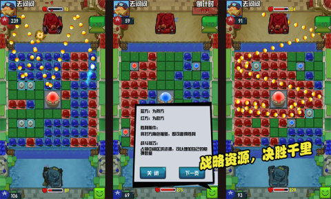 砰砰射击游戏下载_3