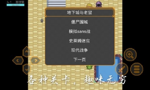 小时候玩的关于老鼠的游戏有哪些_0