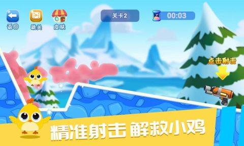 跟小鸡有关的游戏有哪些_3